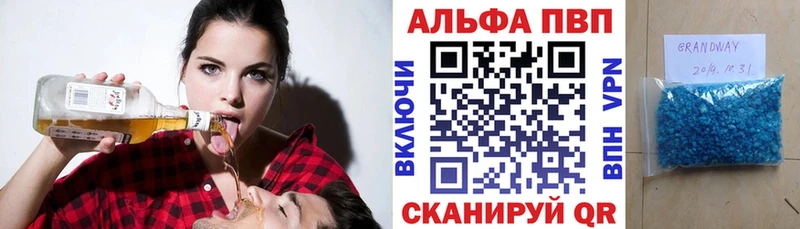 Купить  Сорочинск  APVP VHQ 