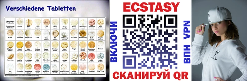 ЭКСТАЗИ круглые  Купить закладки  Сорочинск 