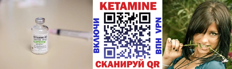 Кетамин VHQ Сорочинск