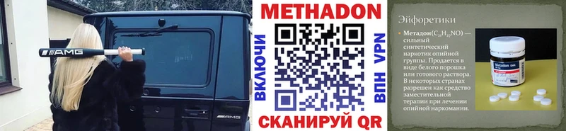 МЕТАДОН methadone  Купить где  Сорочинск 